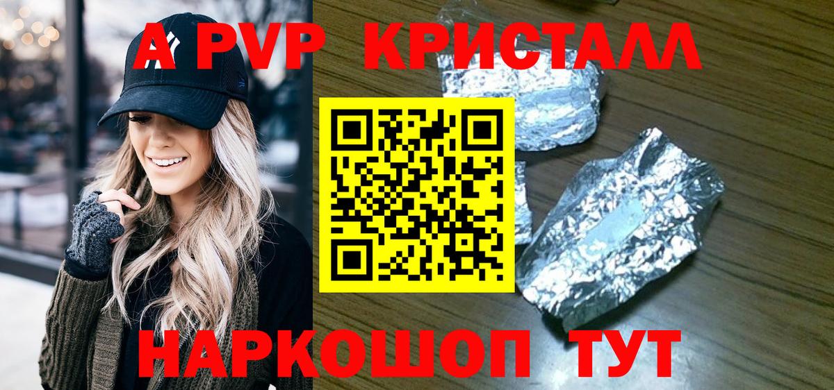 APVP СК КРИС  Вход с VPN  Тулун  Альфа ПВП кристаллы 