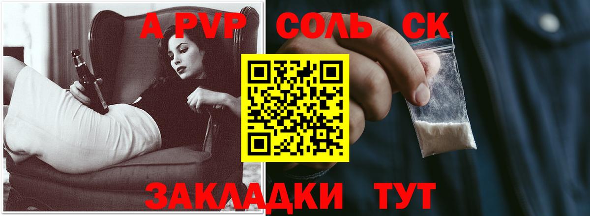 A PVP крисы CK Тулун