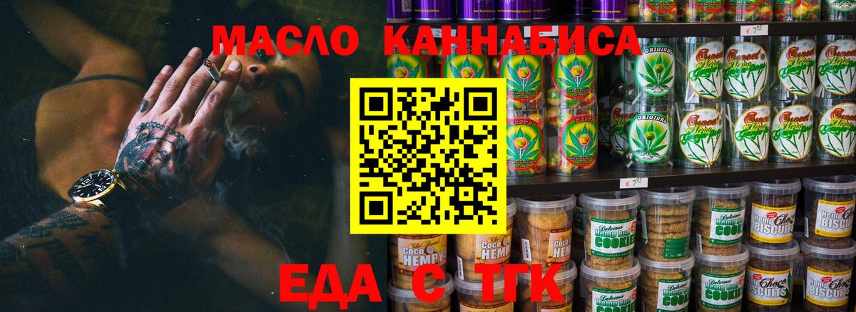 Тулун  Canna-Cookies конопля  Вход с VPN 
