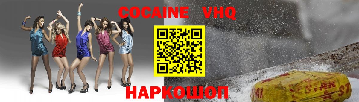 Cocaine Эквадор  Вход с VPN  COCAIN  Тулун  КОКАИН Columbia 