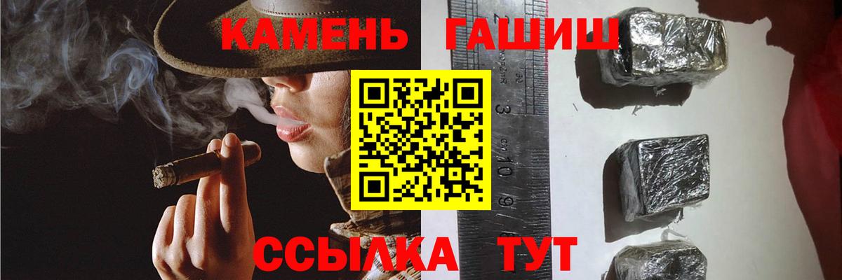 Гашиш  ГАШ гашик  Гашиш VHQ  Вход с VPN  Тулун 