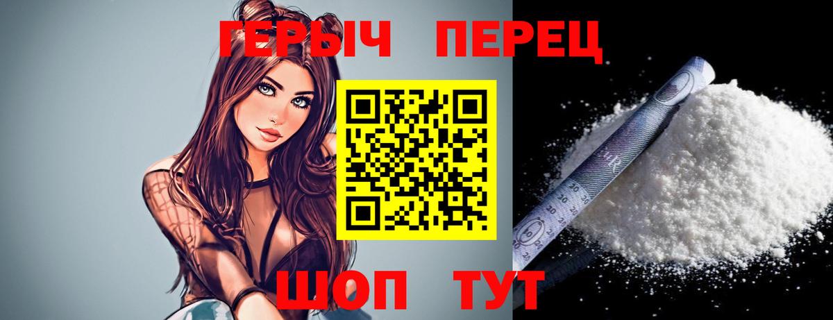 Героин хмурый Тулун