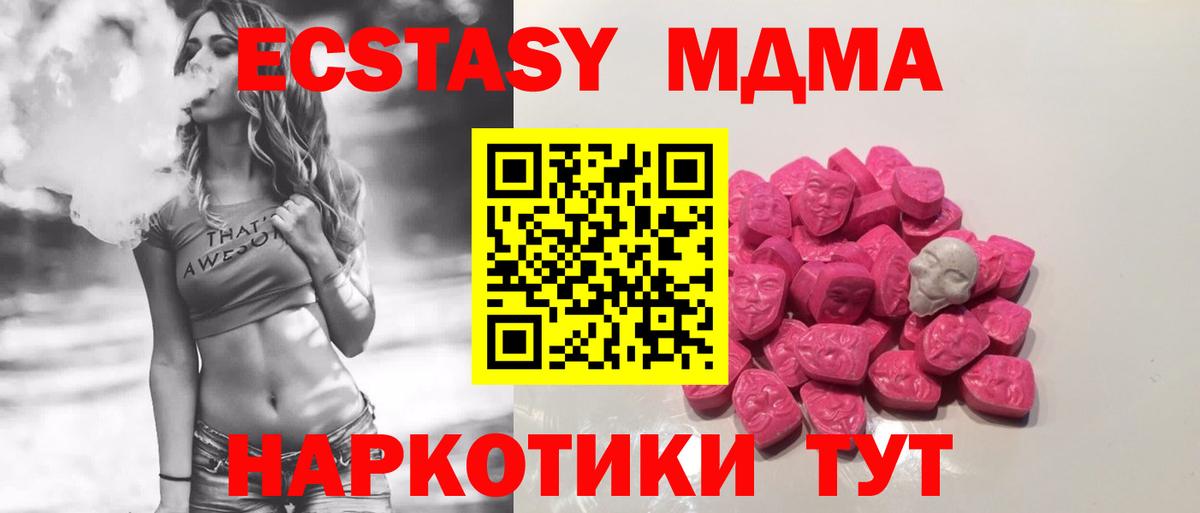 MDMA молли Тулун