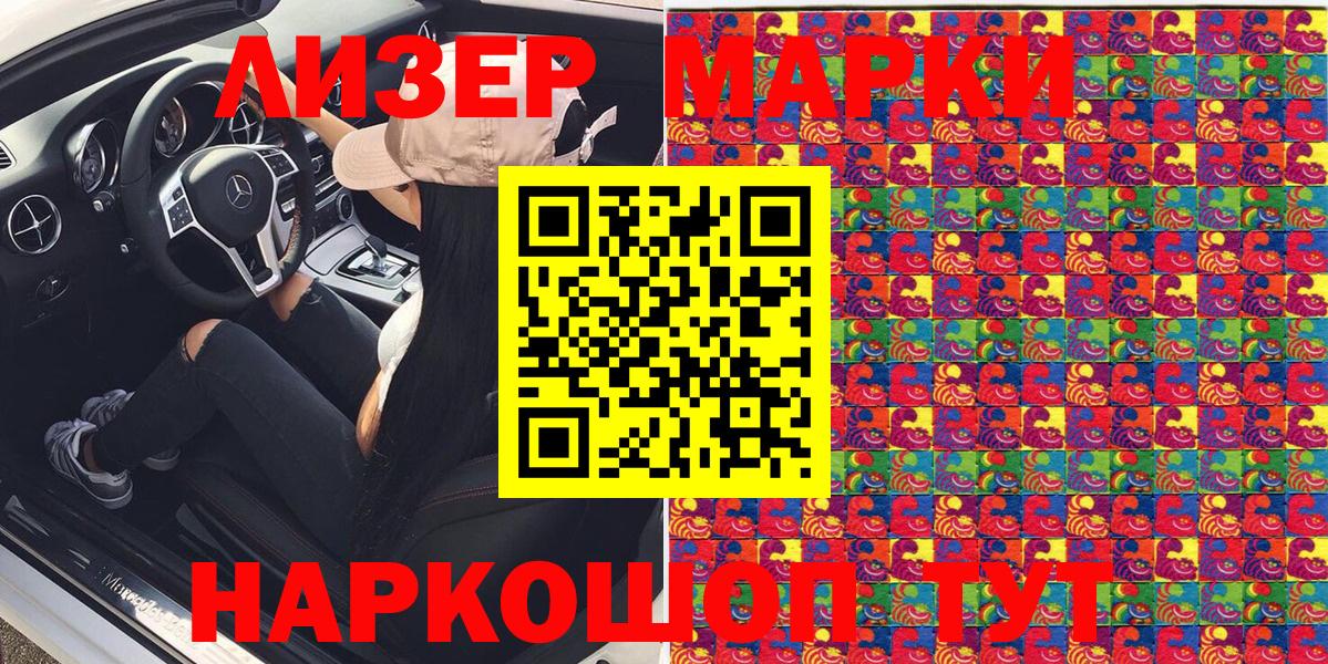 Тулун  Марки NBOMe  Наркотические марки 1,8мг  Вход с VPN  Наркотические марки 1,8мг 