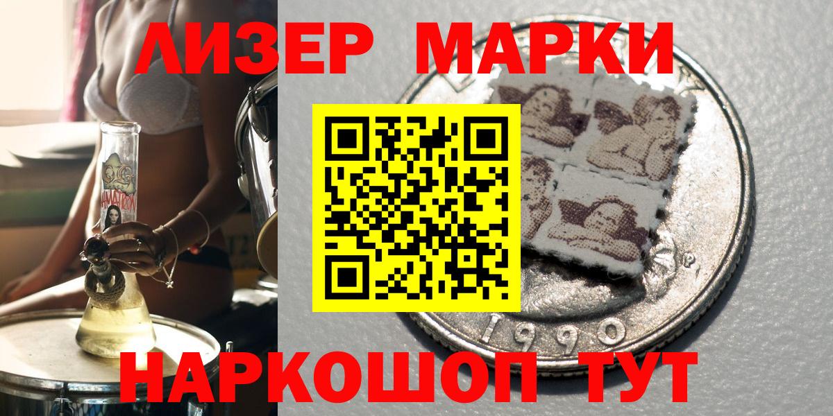 Марки N-bome 1,8мг Тулун