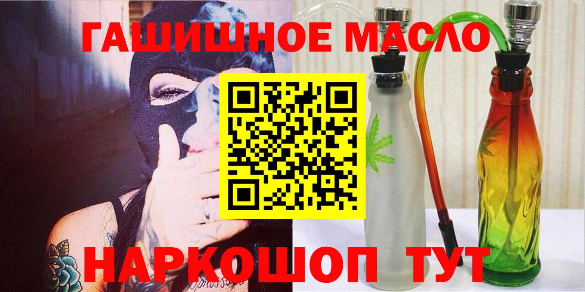 Дистиллят ТГК концентрат  MEGA ссылка  Вход с VPN  Тулун  Дистиллят ТГК THC oil 